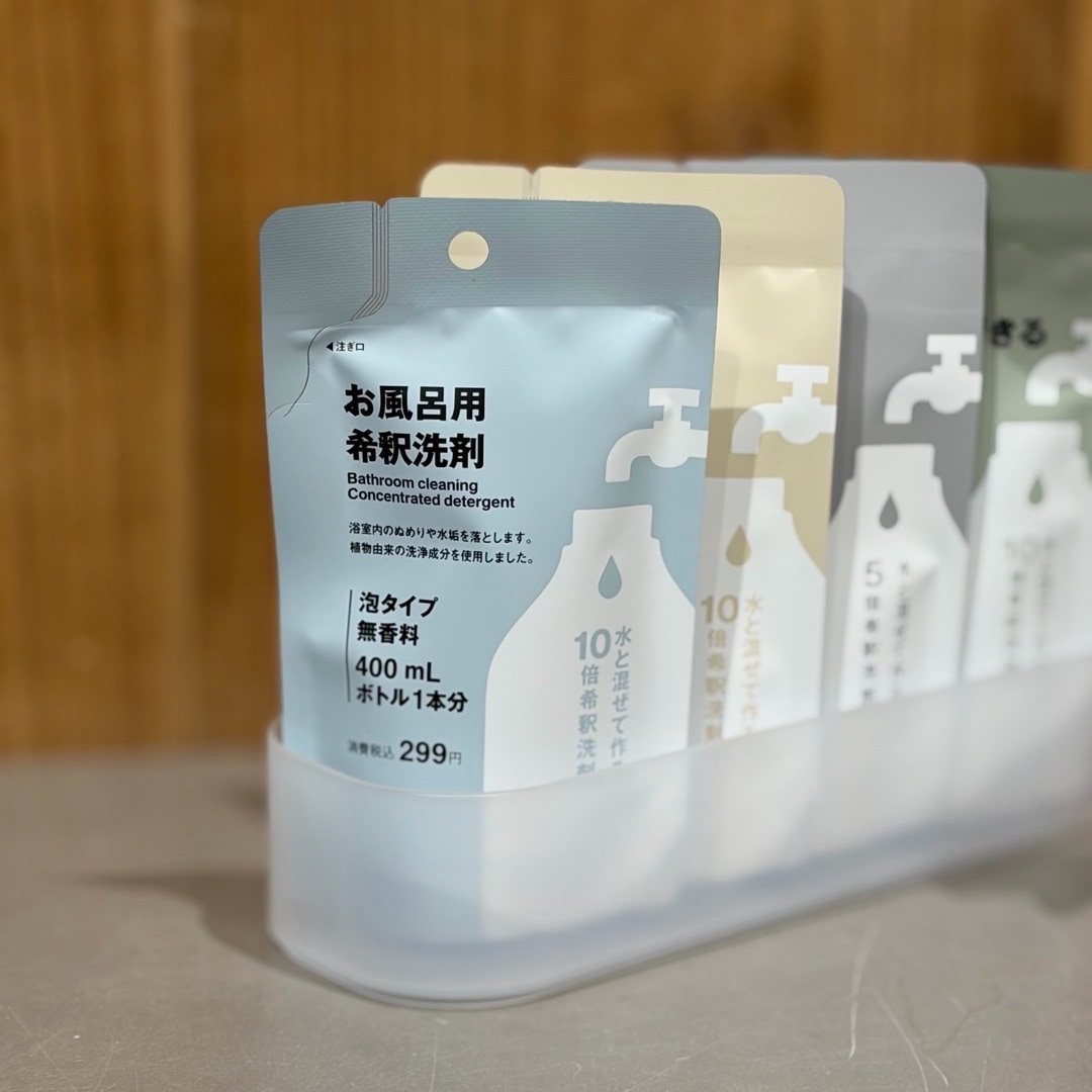 【フジグラン神辺】小さく、手軽に、家中綺麗に 無印良品の希釈洗剤_A7lL0t