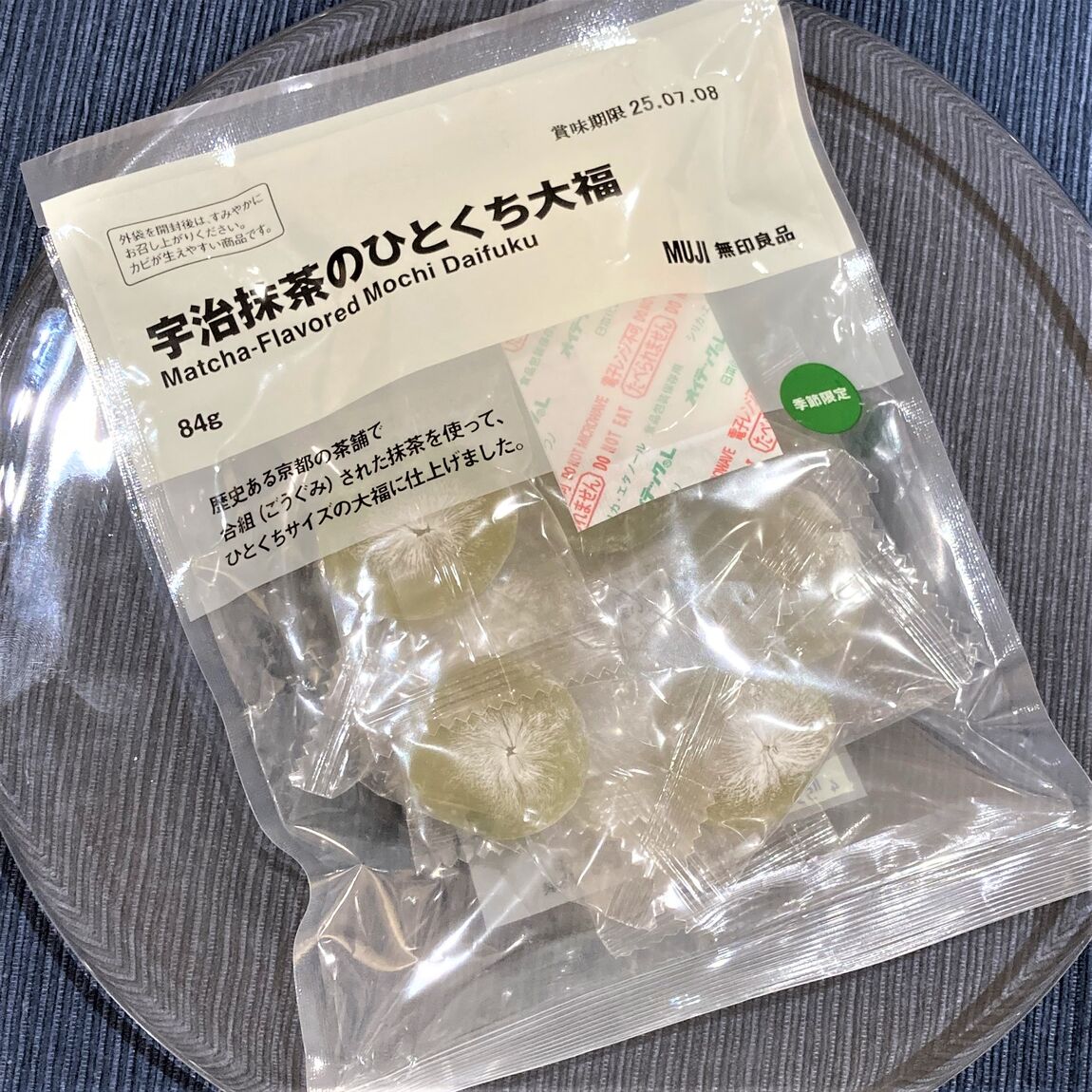 宇治抹茶のひとくち大福