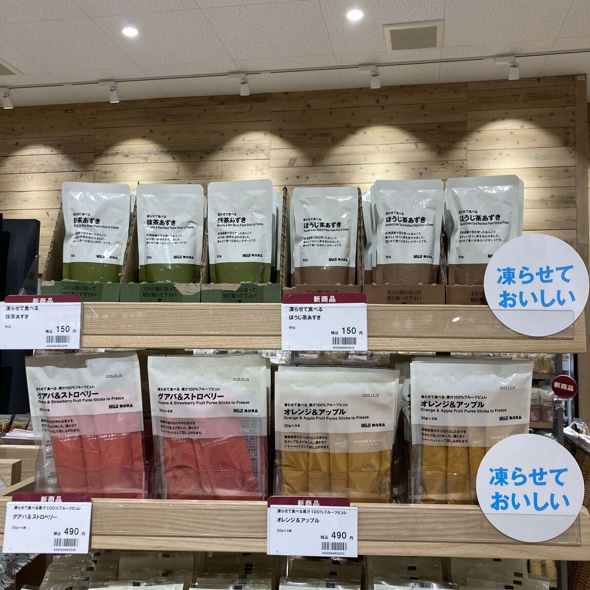 売場展開画像