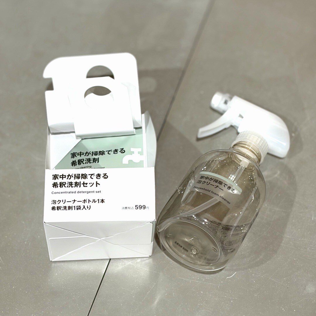 【フジグラン神辺】小さく、手軽に、家中綺麗に 無印良品の希釈洗剤_SgeJ90