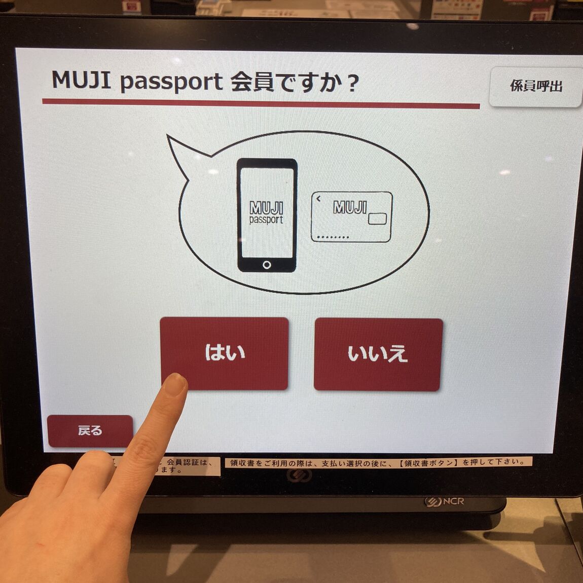 【イオンモール各務原】無印良品週間、本日から開催！