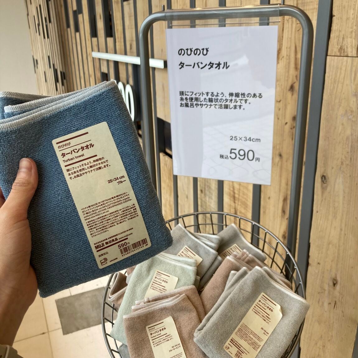 【500名鉄一宮】スタッフのおすすめ　ターバンタオル