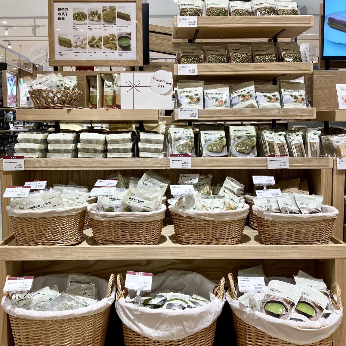 【イオンモール四日市北】