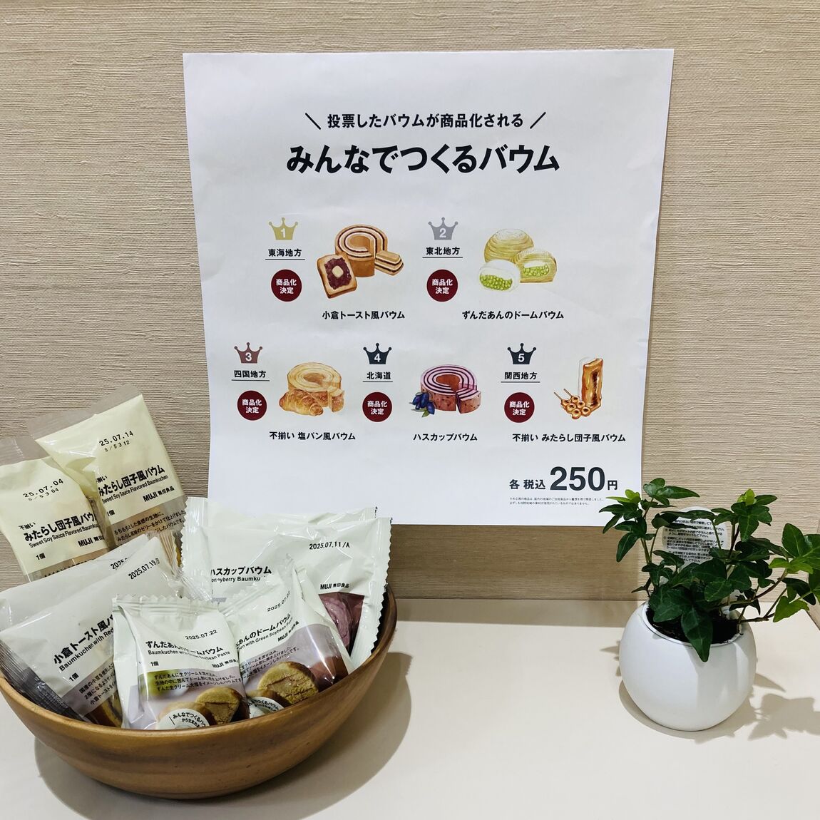 食品