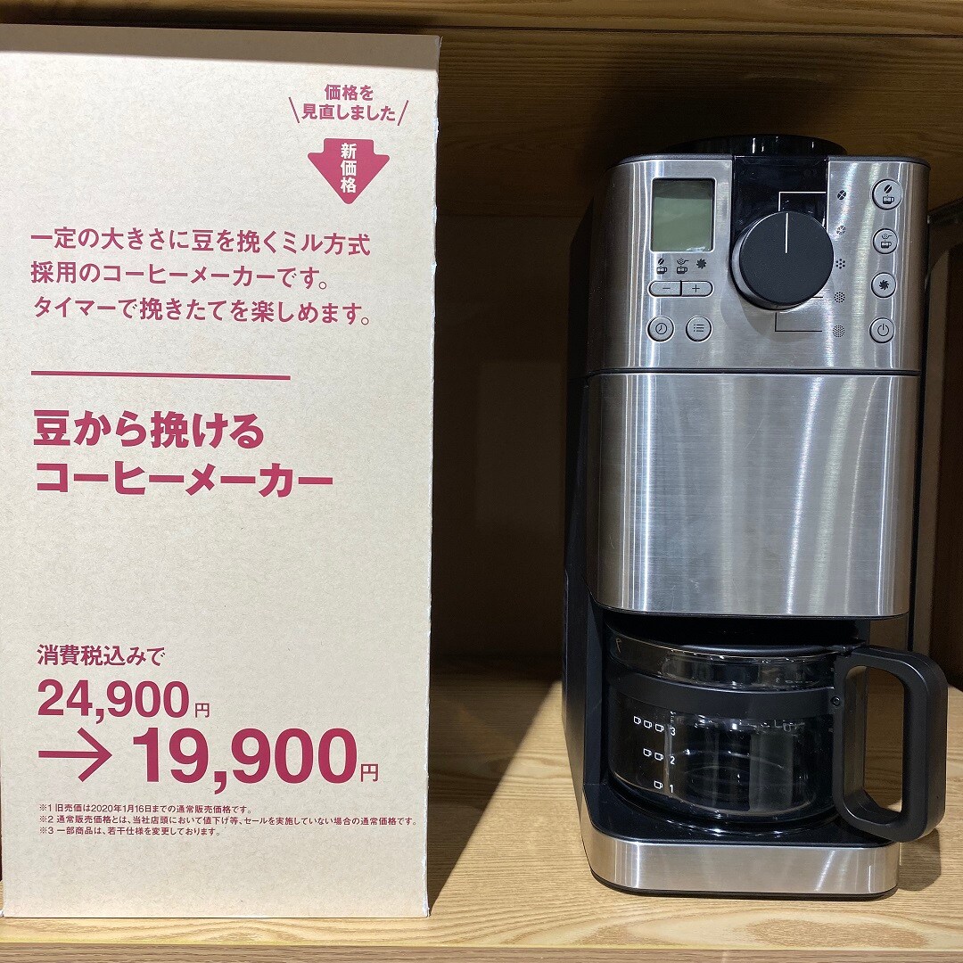 【近鉄四日市】価格見直し