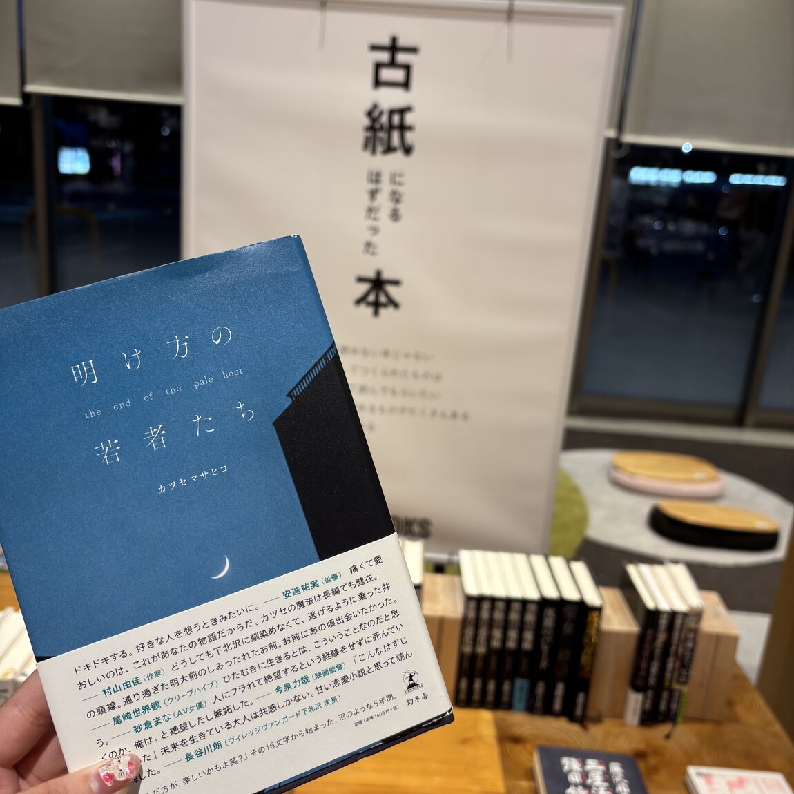 本