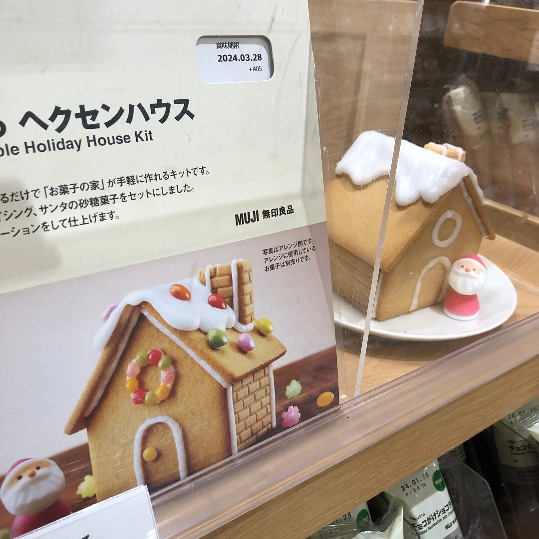ヘクセンハウス2