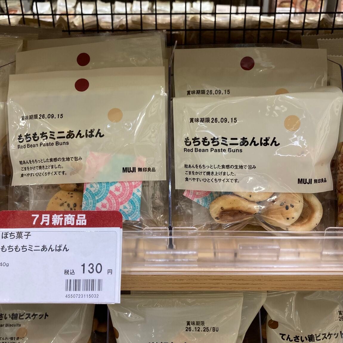 【ゆめシティ新下関】見た目や食感が楽しいお菓子_X6EIcg
