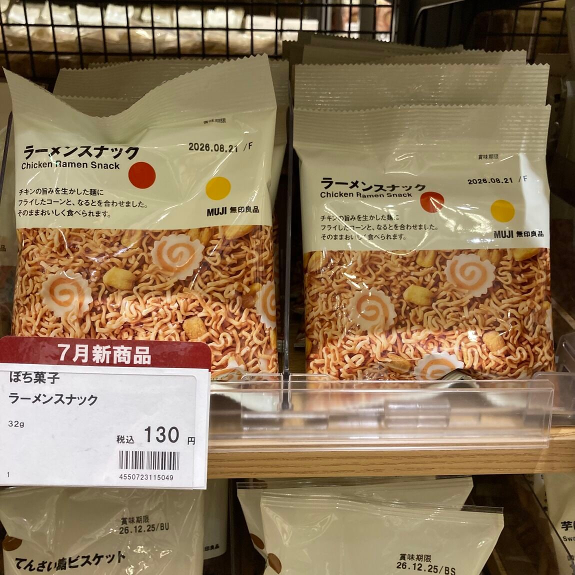 【ゆめシティ新下関】見た目や食感が楽しいお菓子_8kM2QL