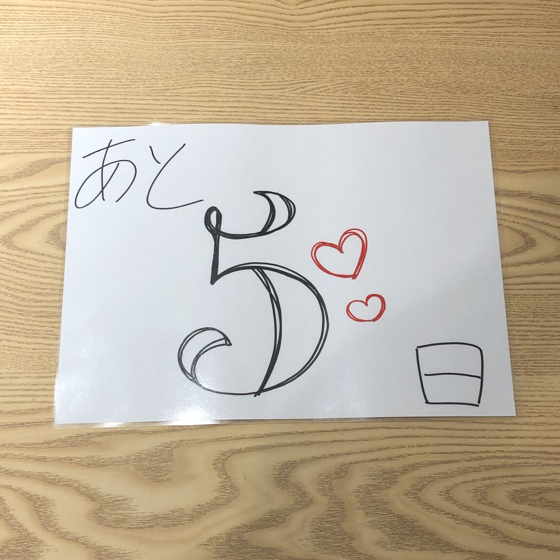 あ