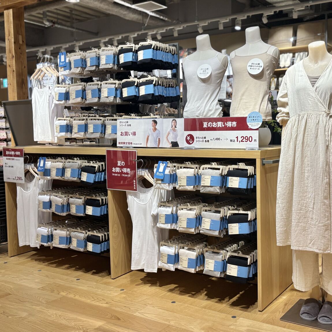 さらっと綿インナー売り場の写真
