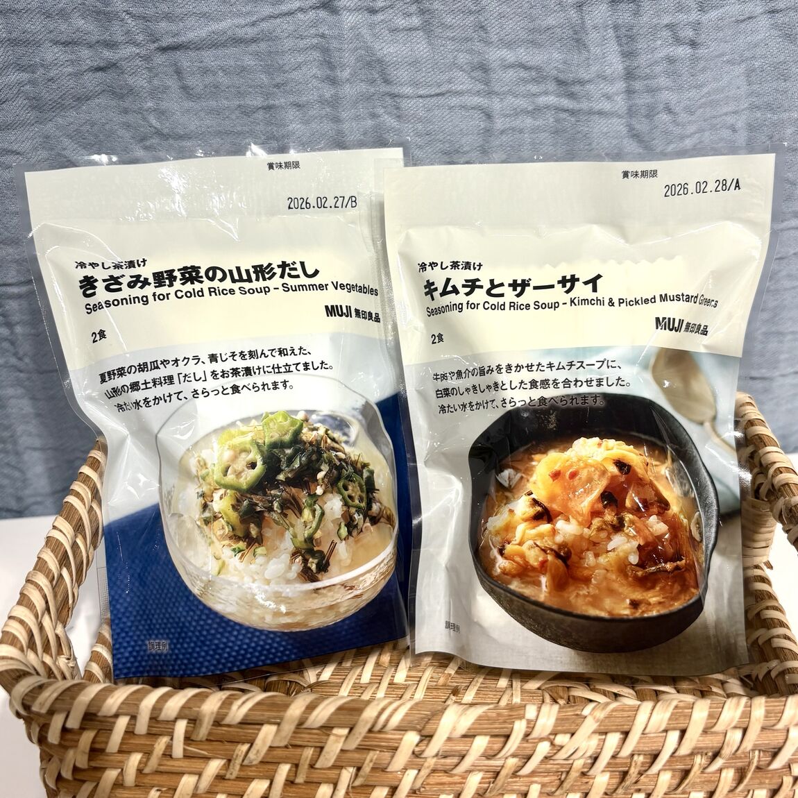 お茶漬け