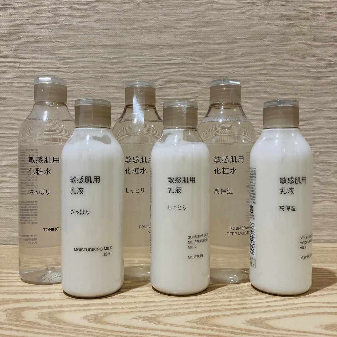 敏感肌シリーズ