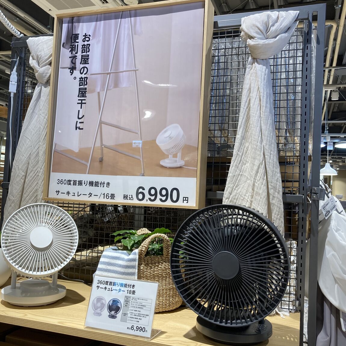 【燕】サーキュレーター2