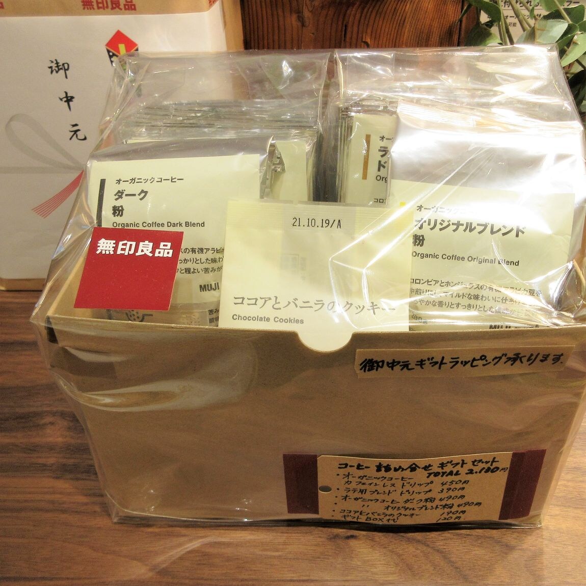 【西原シティ】感謝のこころをギフトボックスに詰めました。
