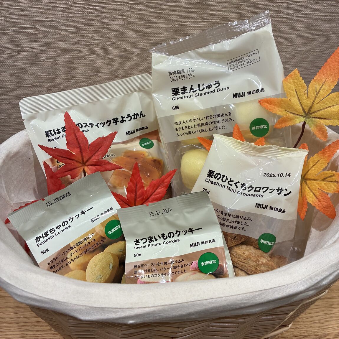 季節のお菓子