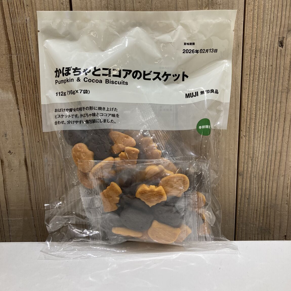 かぼちゃビスケット