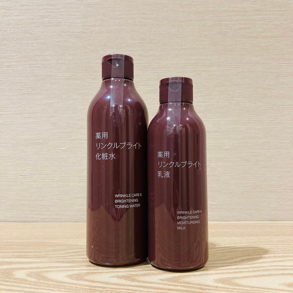 リンクルブライトシリーズ