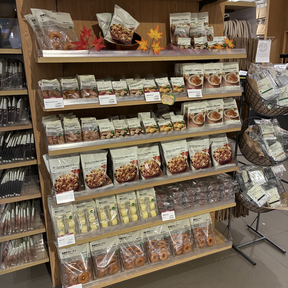 秋お菓子