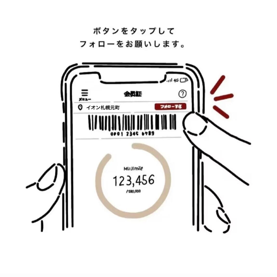 アプリ