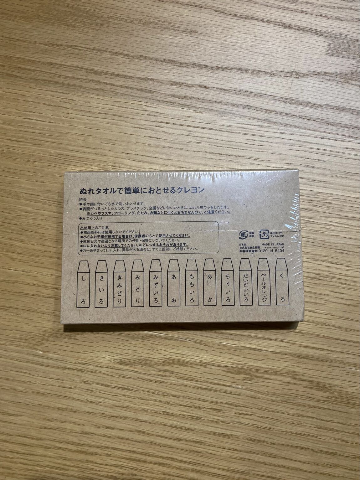 【ニッケパークタウン加古川】ぬれタオルで簡単に落とせるクレヨンのご紹介