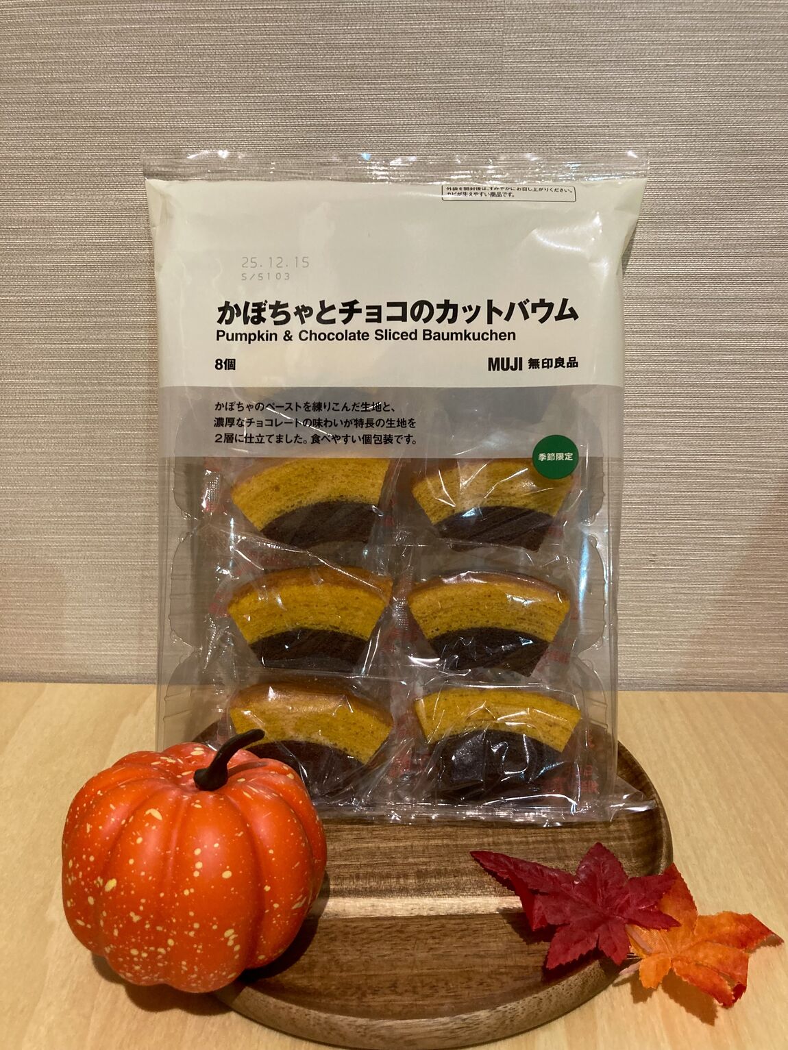 かぼちゃとチョコのカットバウム