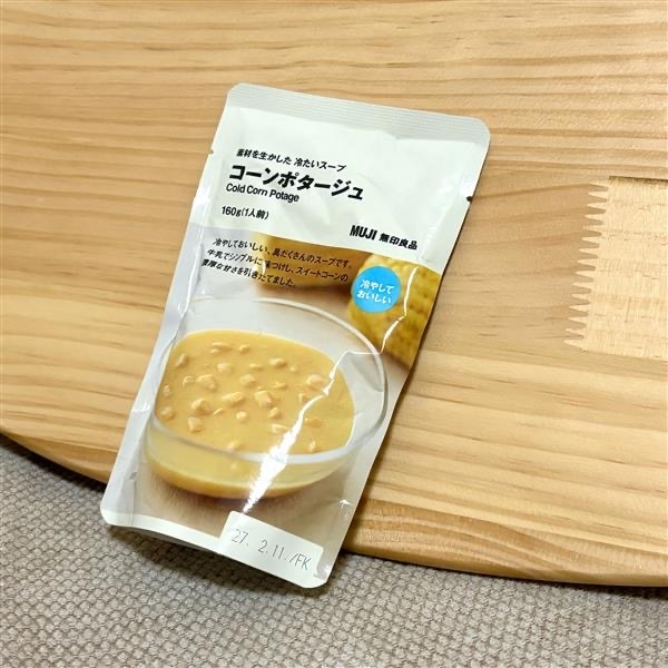 冷やしておいしい、夏限定のスープ_HlY3v5