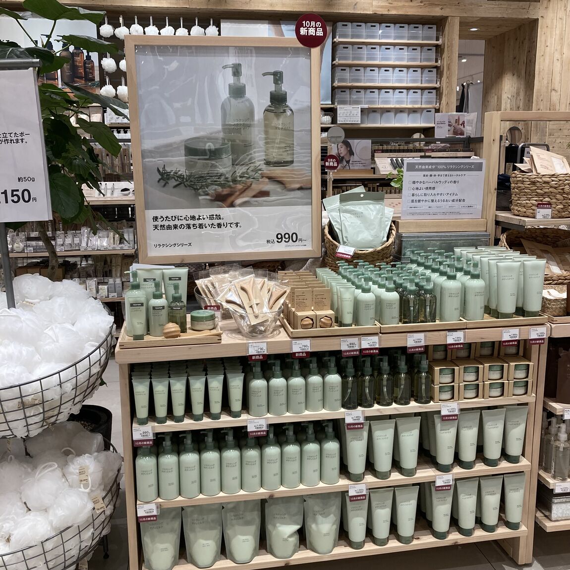 【富山Favore】こころと体を整えるリラクシングシリーズ_Pj1xnu