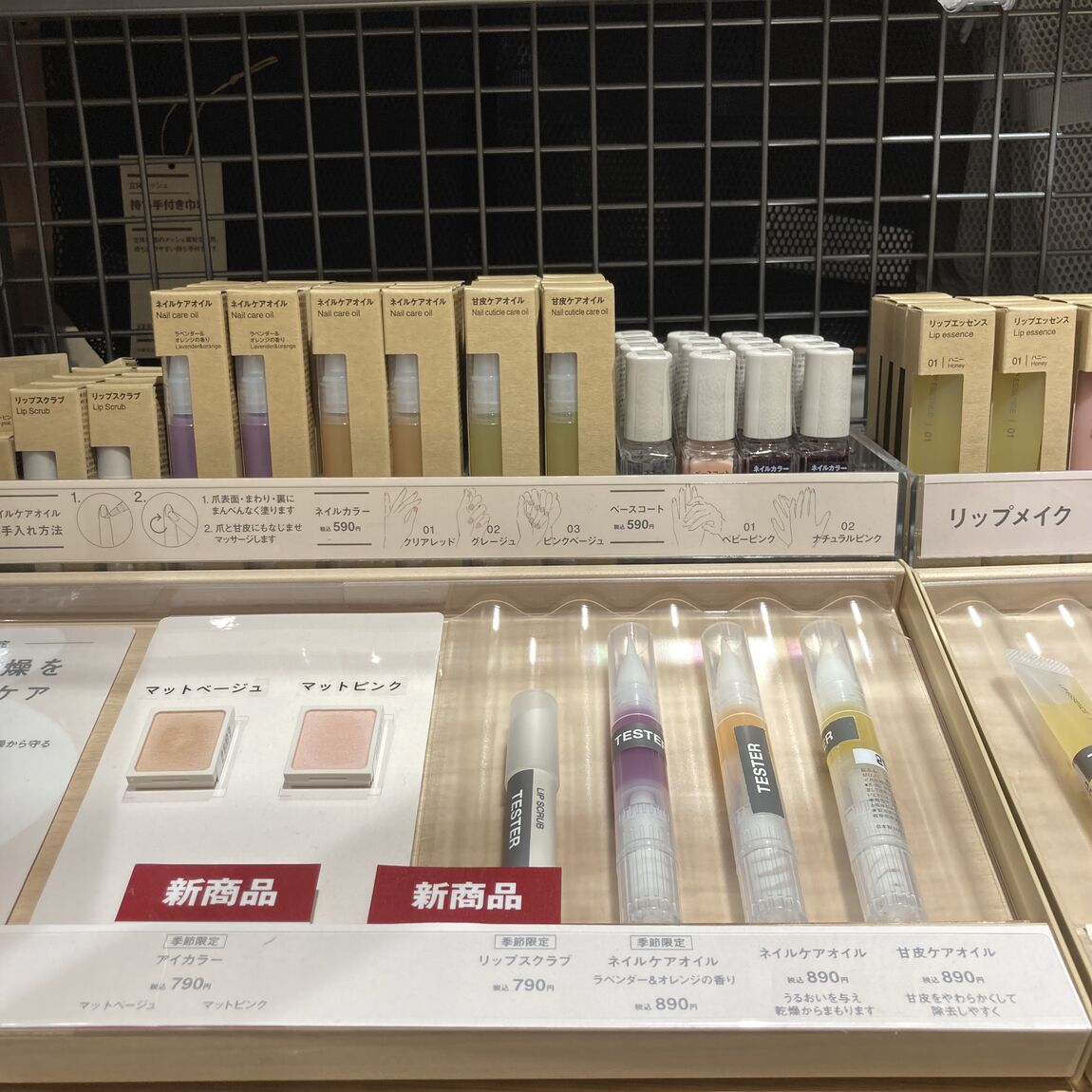 ネイルケアオイルのテスターの写真
