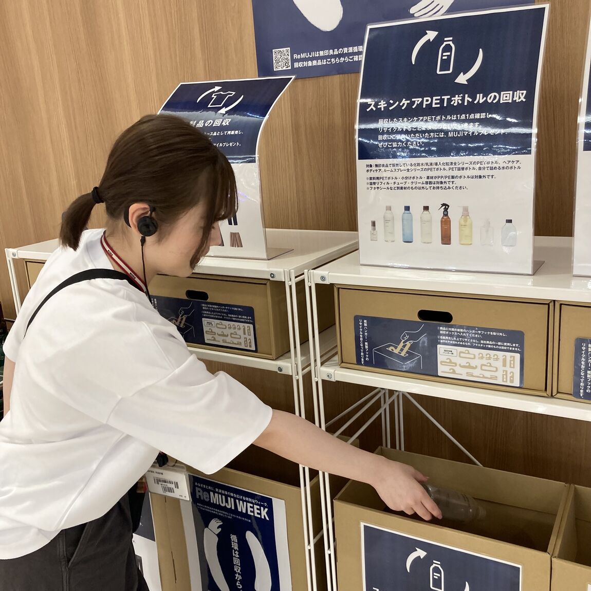 remuji