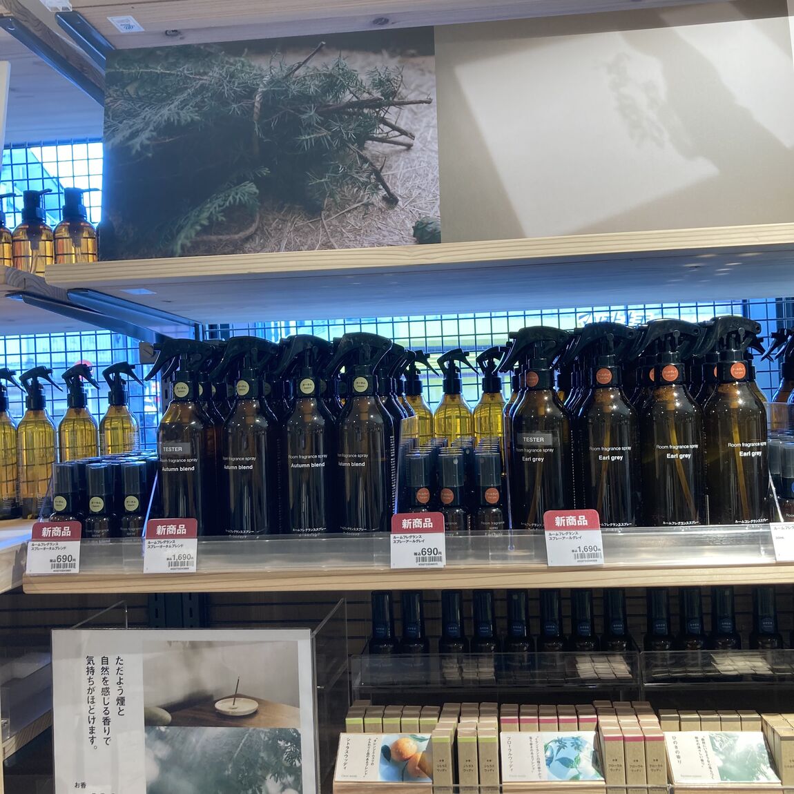 【無印良品500 レイリア春日原】新しい秋の香りが入荷いたしました_zppn2U