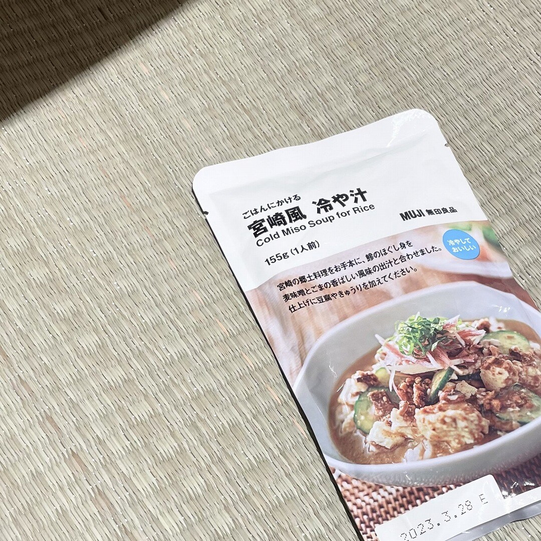 冷や汁2