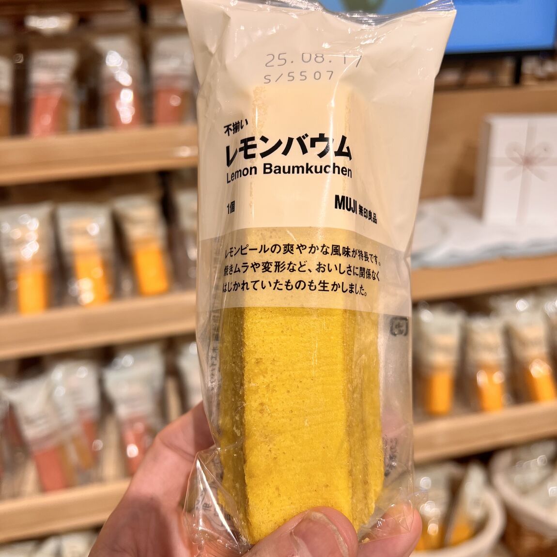 レモンバウム