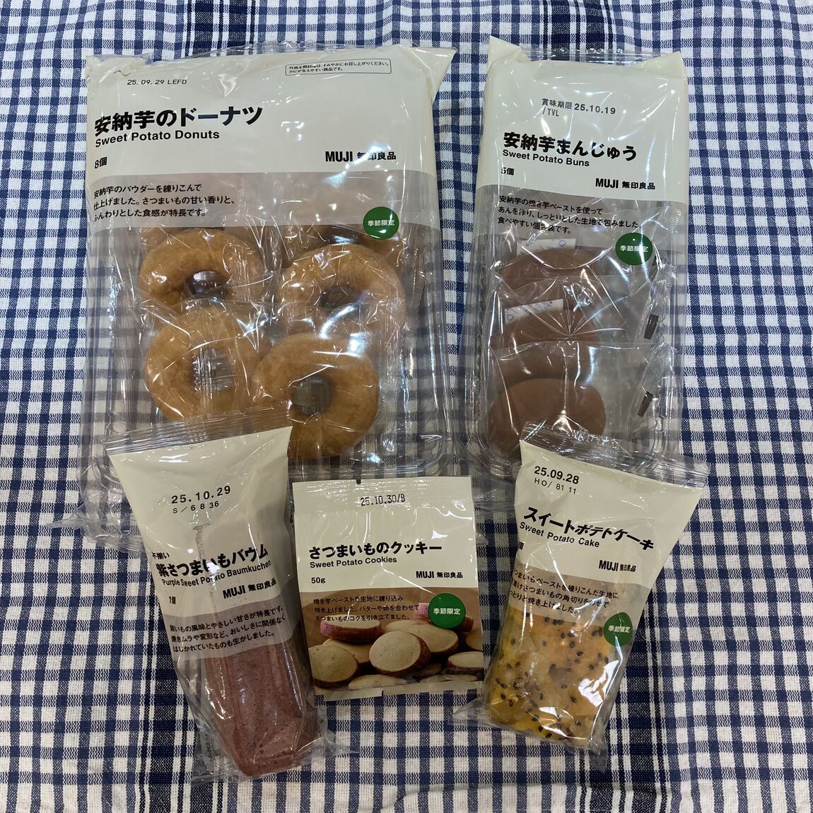 芋のお菓子の写真