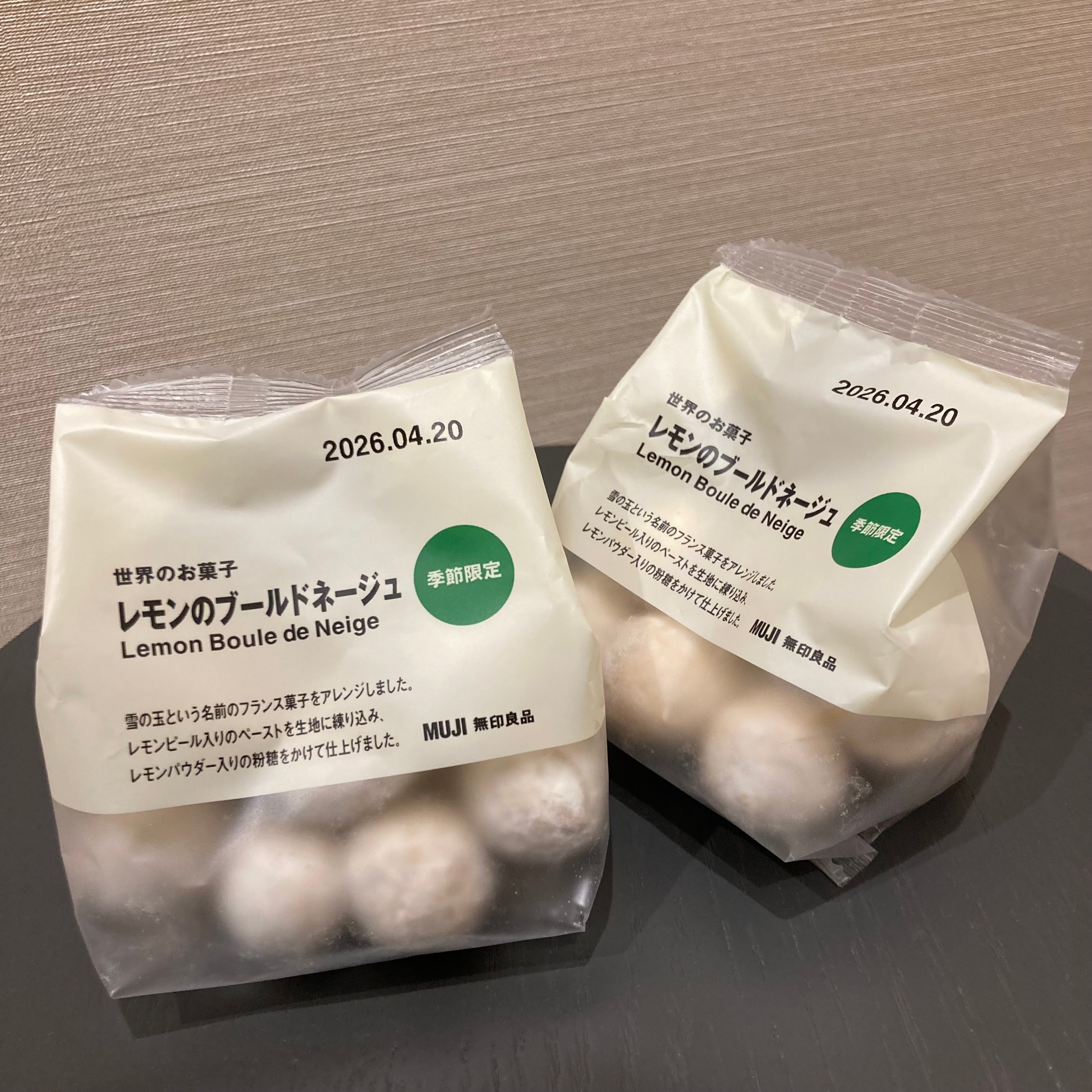 レモンのブールドネージュ