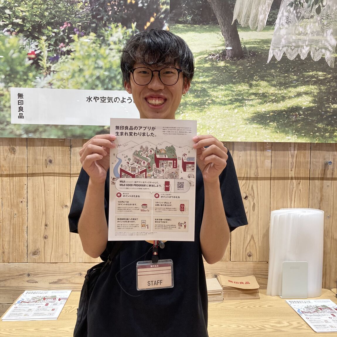 MUJI GOOD PROGRAM