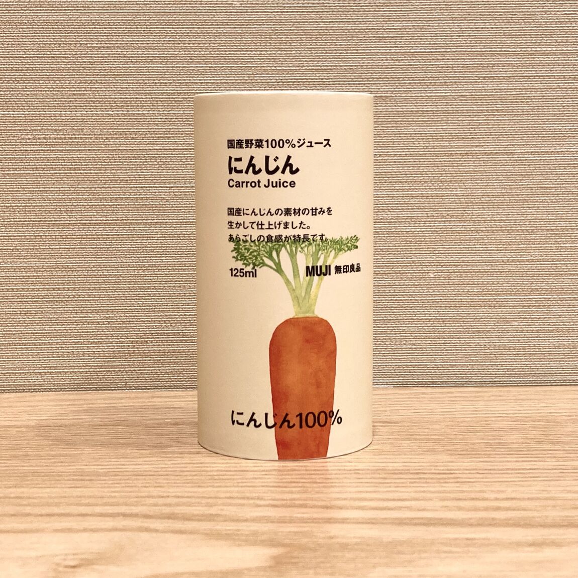 国産野菜100%ジュース　にんじん