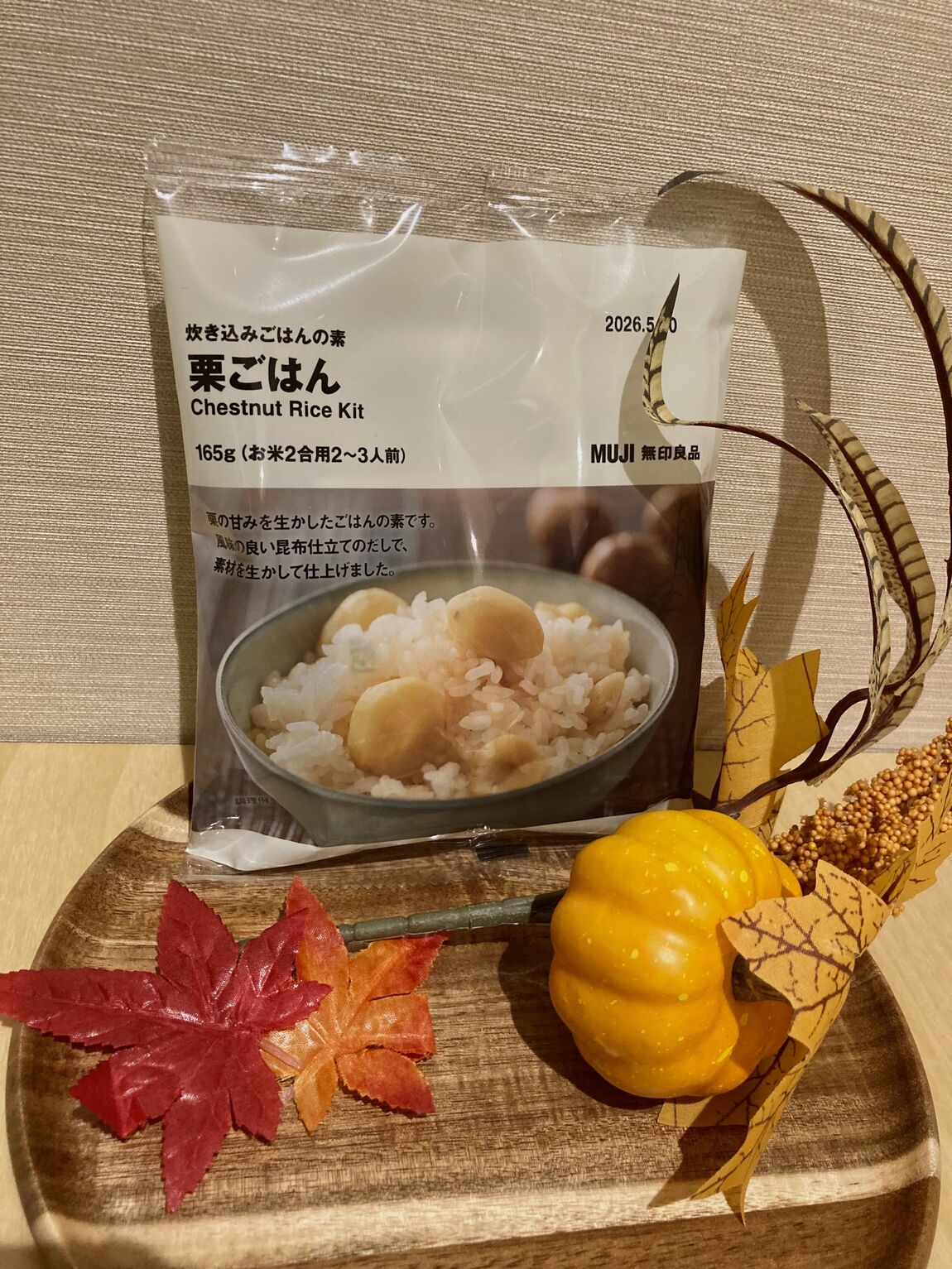 栗ごはん