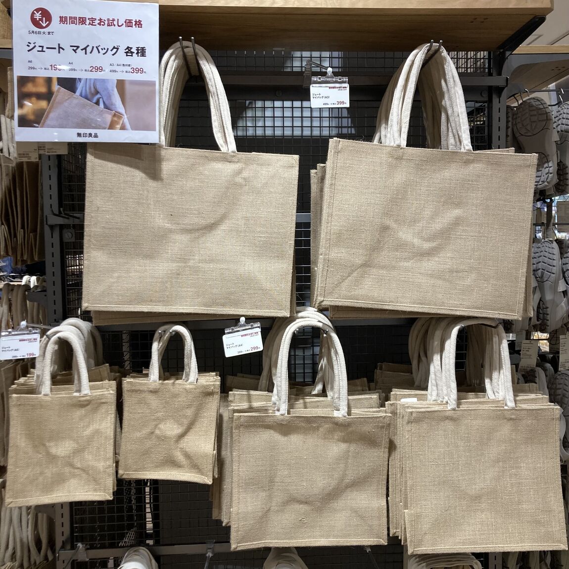 3種並んだ売り場