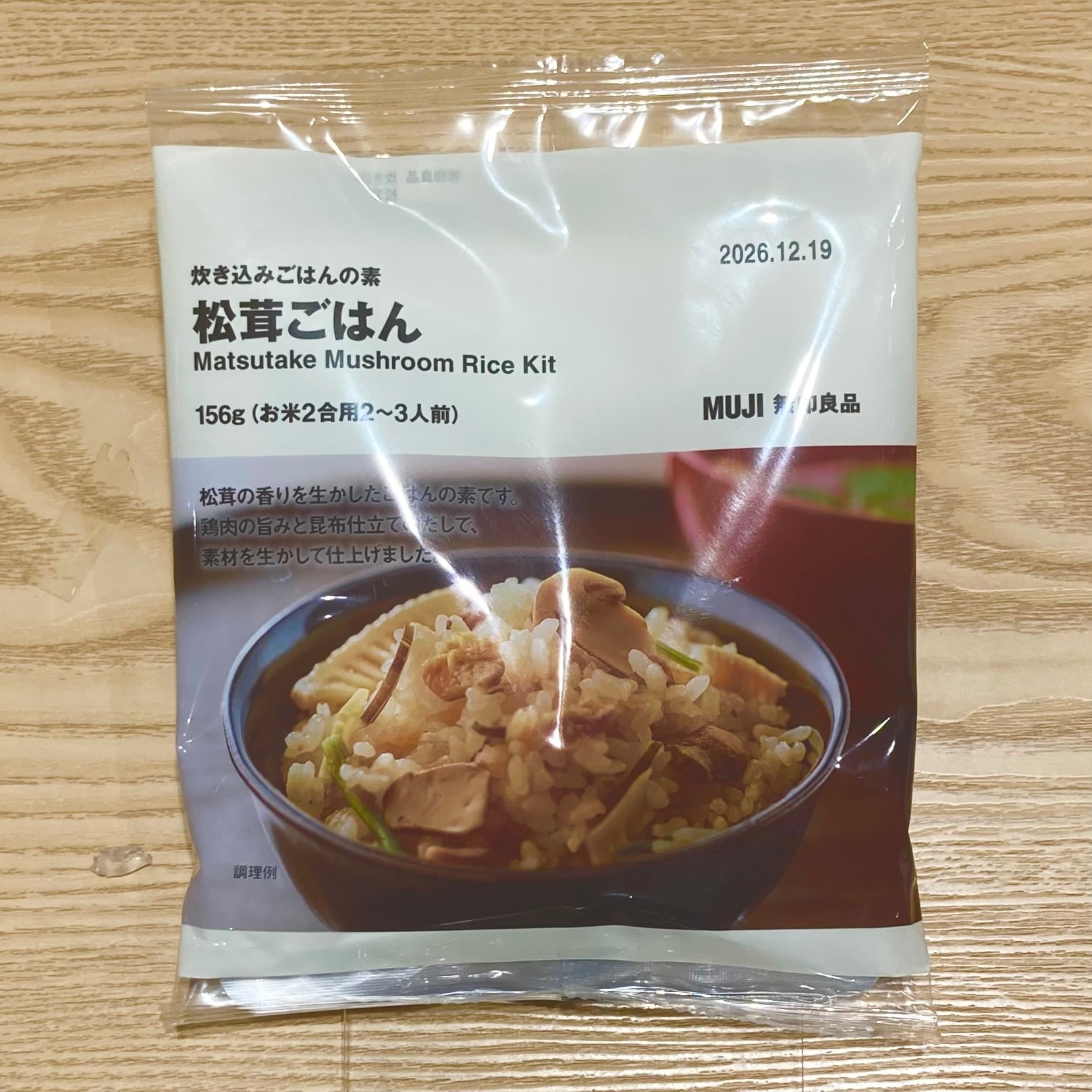 3 松茸