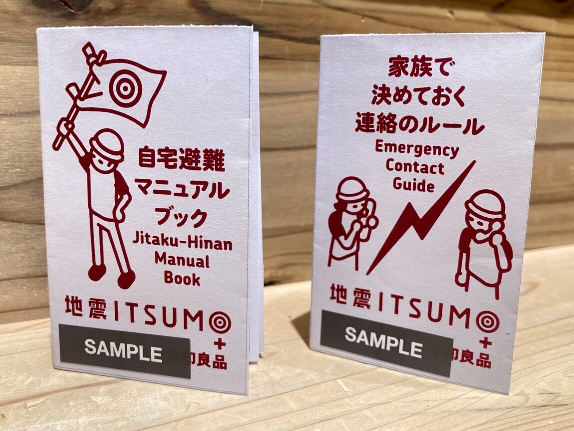 【みんなみの里】新・防災コーナーができました_HUwpX1