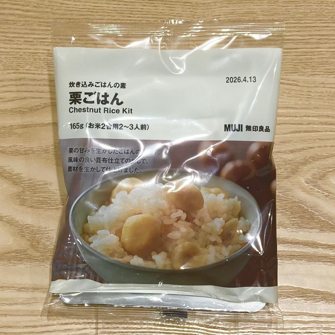 3 栗