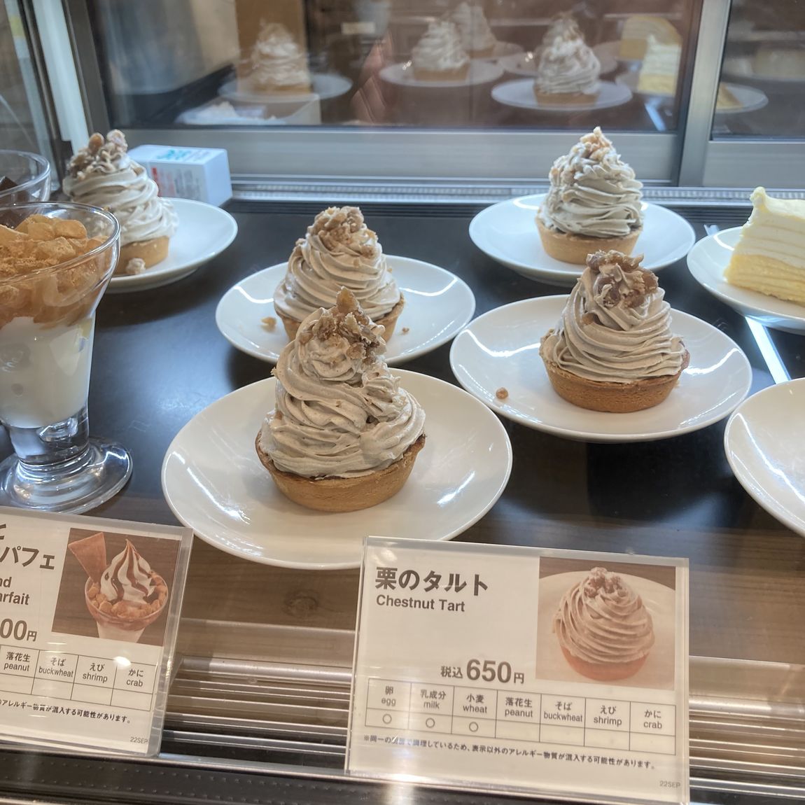 【Café＆Meal MUJI近鉄四日市】栗のタルト