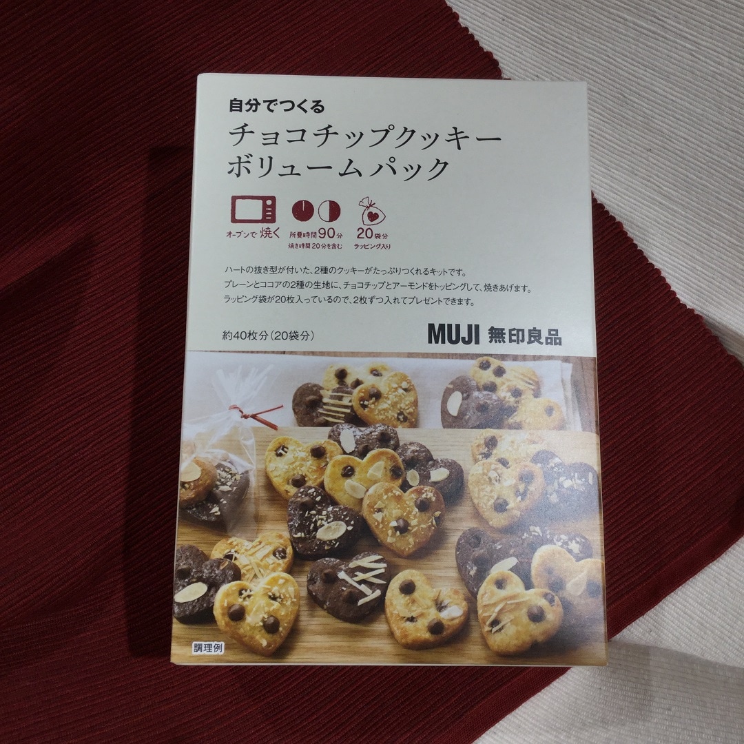 自分で作るチョコチップクッキーボリュームパック