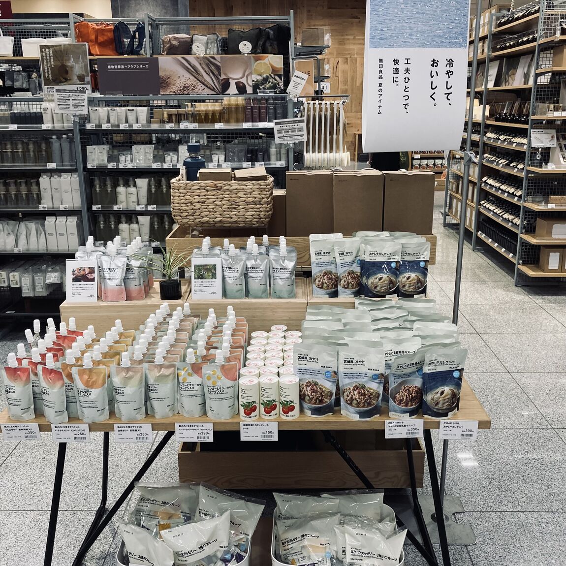 食品