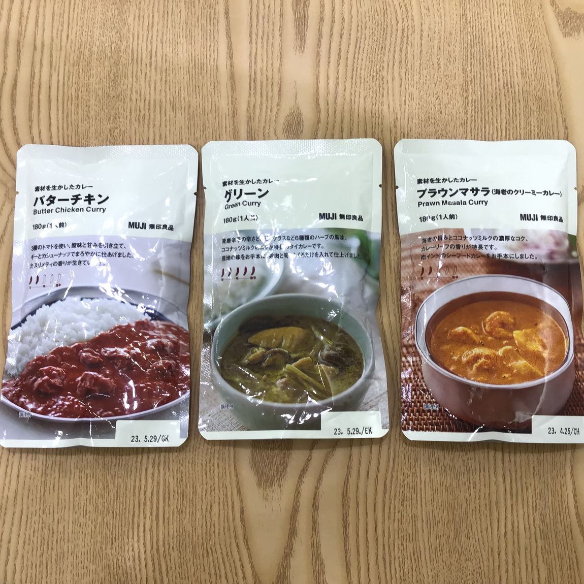 カレー