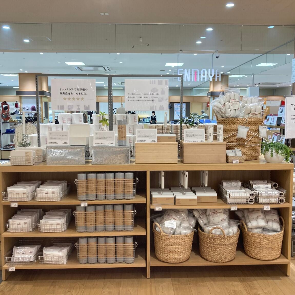 日用品プロモ