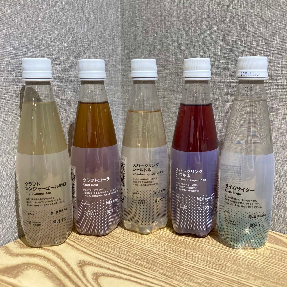 【ニッケパークタウン加古川】5種類の炭酸飲料が新登場しました