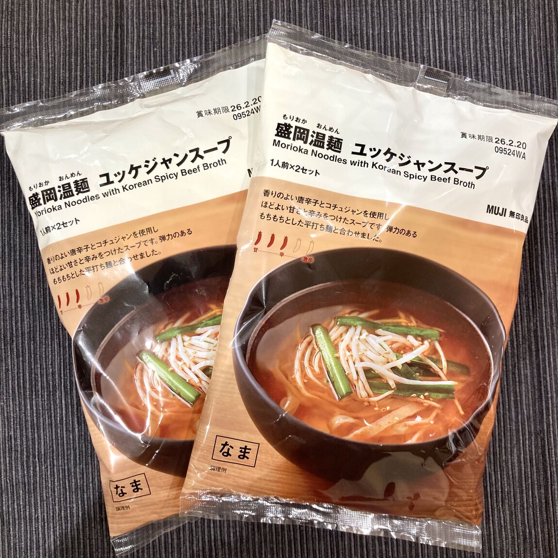 ユッケジャンスープ