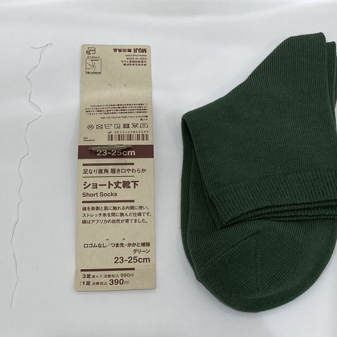 靴下　タグ　取り方